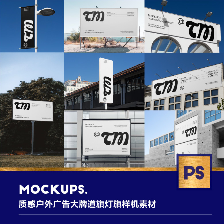 可商用高端户外横幅大牌道旗街头广告大牌灯箱文创品牌vi样机素材