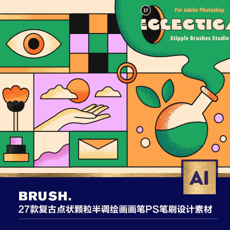 810044 27款艺术复古波点状颗粒半调绘画画笔ps笔刷设计素材