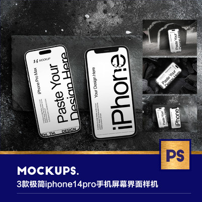 3款极简iphone1314pro手机屏幕ui界面ps样机文创品牌展示设计素材