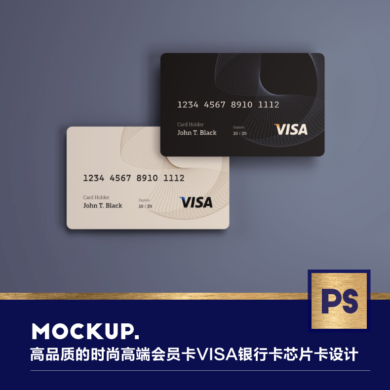高品质的时尚高端会员卡visa银行卡芯片卡设计品牌vi设计素材文件