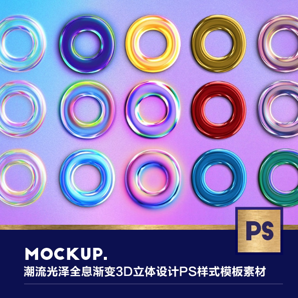 潮流光泽透明全息渐变3d立体标题logops样式海报字体毕业设计素材