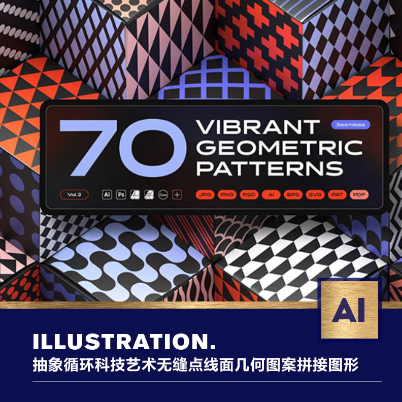 抽象循环科技艺术无缝点线面几何欧普图案拼接vi辅助图形设计素材