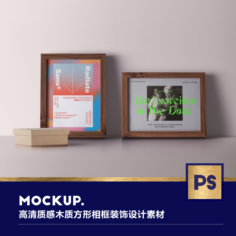 1个高清质感木质方形相框装饰文创艺书ps智能替换设计素材