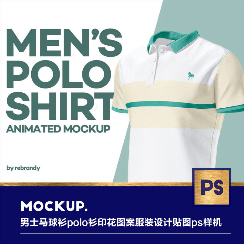 男士马球衫polo衫印花图案服装设计贴图ps样机素材展示效果模板
