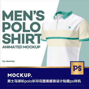 设计贴图ps样机素材展示效果模板 男士 马球衫 polo衫 印花图案服装