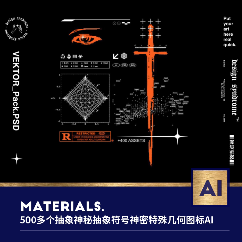 1套抽象艺术神秘抽象符号神密特殊几何图标ai矢量图形设计素材