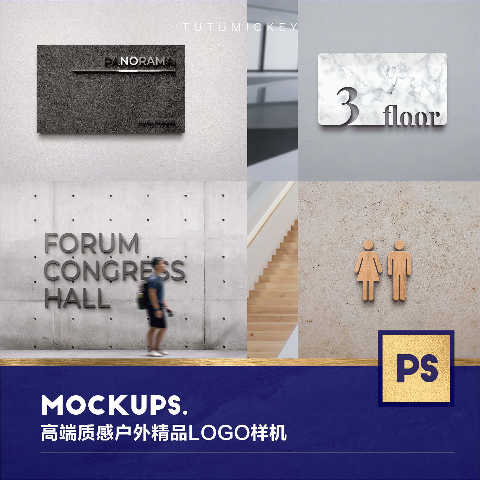 50个国外高级户外商业店铺门头室内招牌vi导视logo样机ps设计素材