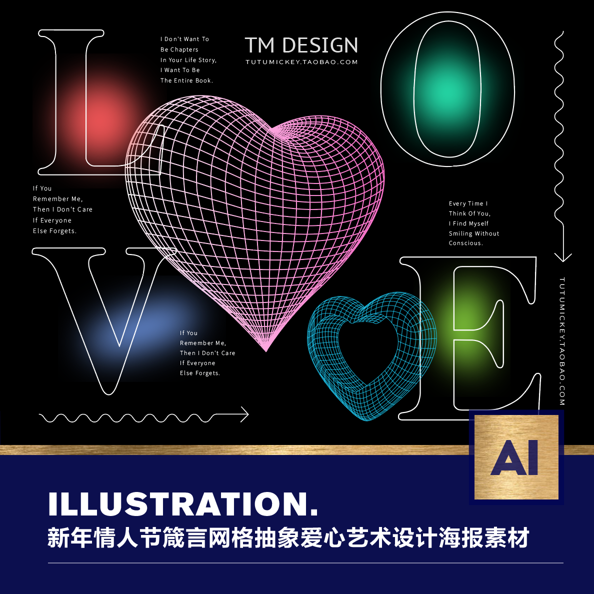 新年情人节爱情抽象网格状艺术浪漫表白爱心矢量ai海报kv设计素材