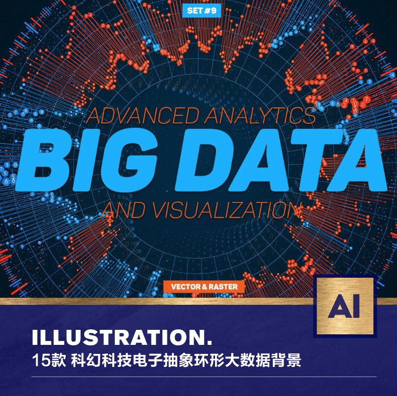 310011 15款科技电子抽象环形大数据科幻背景big data circular