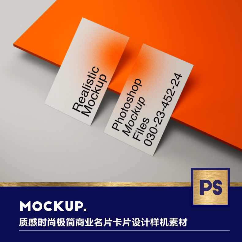 2款质感时尚高清品牌vi名片设计mockup场景样机ps设计素材