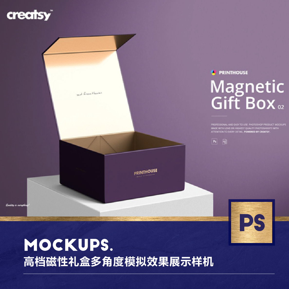 高档磁性礼盒包装多角度模拟效果展示样机mockup智能psd设计素材