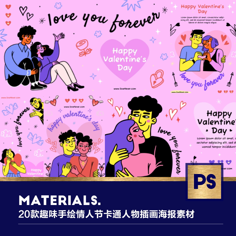 20款趣味手绘情人节七夕爱心卡通人物商业活动插画ps海报素材