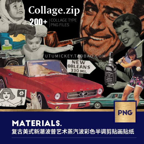 复古美式新潮波普艺术蒸汽波彩色半调剪贴画贴纸画png设计素材