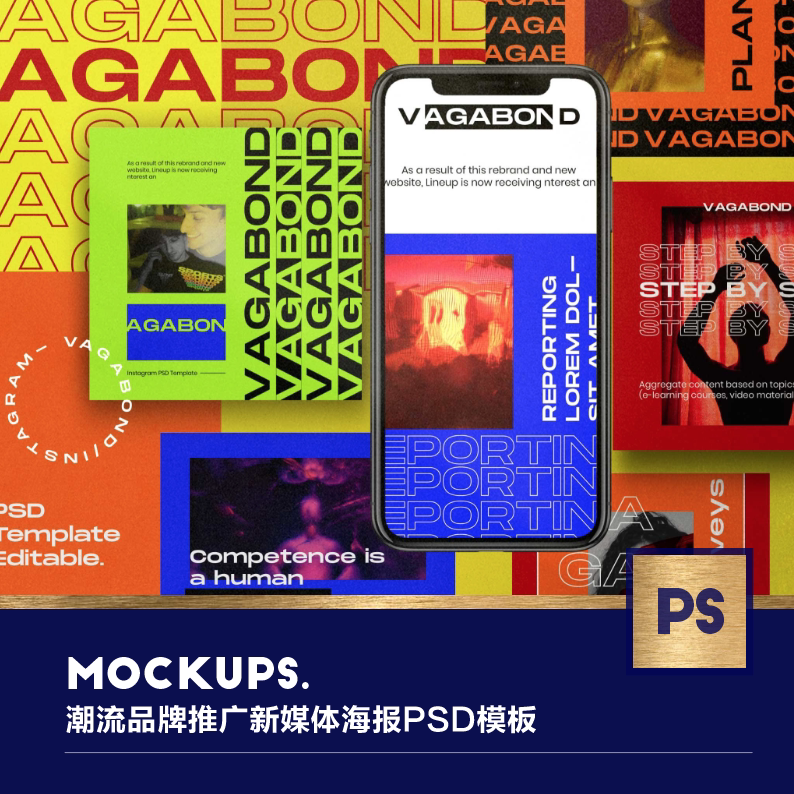 320016 20款时尚潮流品牌推广新媒体海报模板psd素材