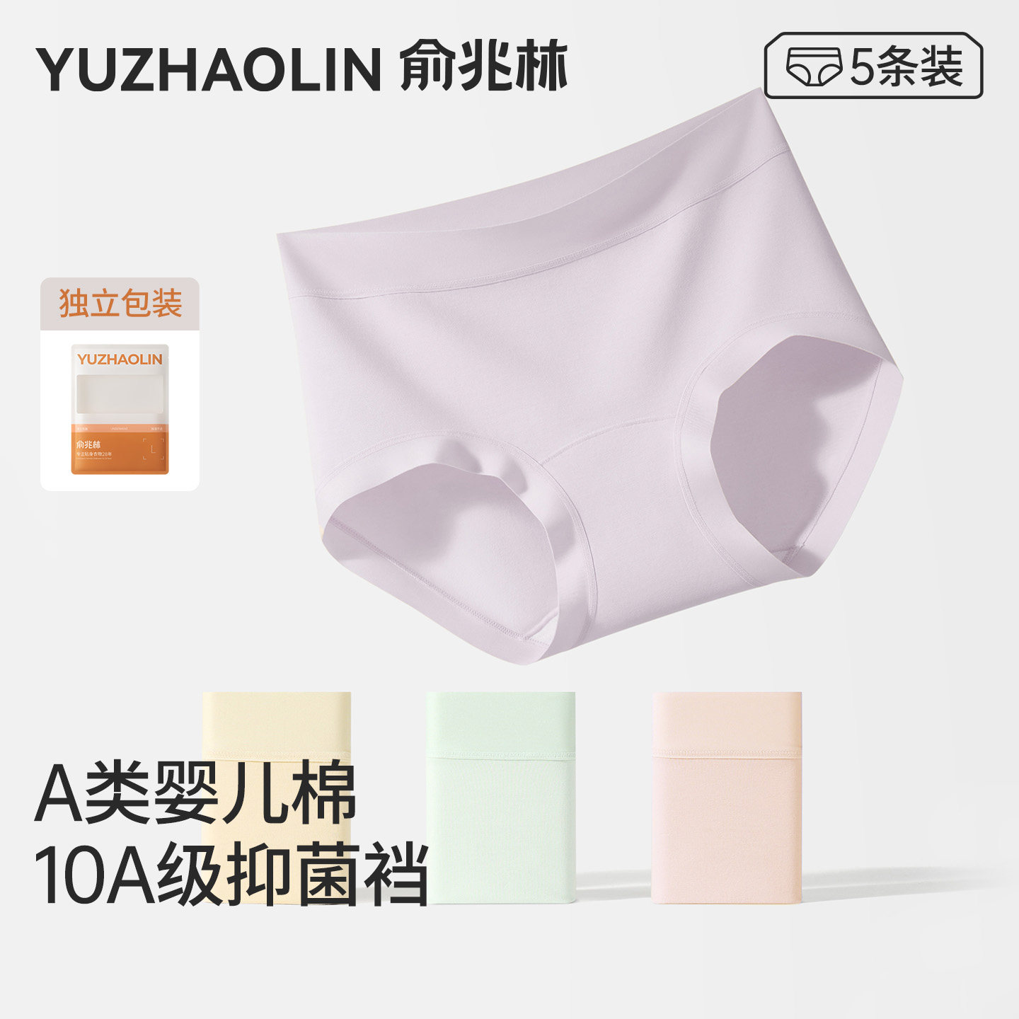 独立密封包装易清洗10A抑菌内裤图片