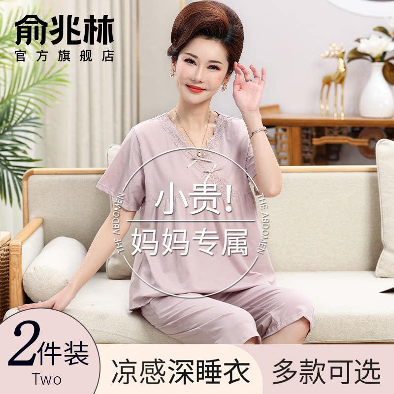 妈妈睡衣女夏季2026新款套装图片