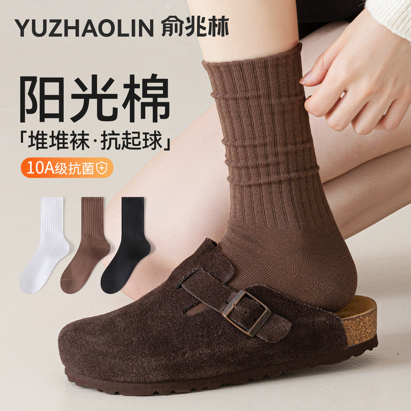 咖色袜子女款秋季纯棉无骨堆堆袜图片