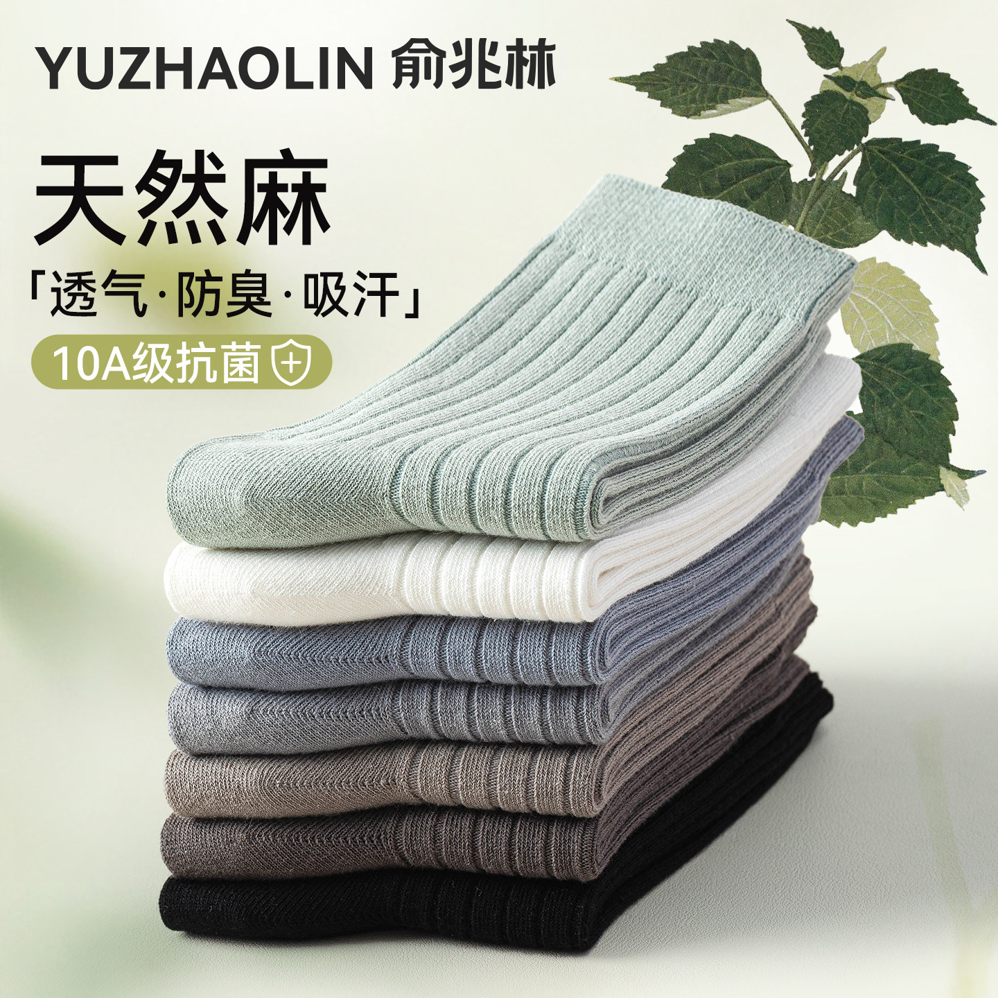 棉麻袜子男款冬季中筒袜抗菌防臭吸汗透气无骨商务袜春秋男士长袜,女士内衣/男士内衣/家居服,中筒袜,淘宝优惠券,粉丝福利购,淘宝优惠卷