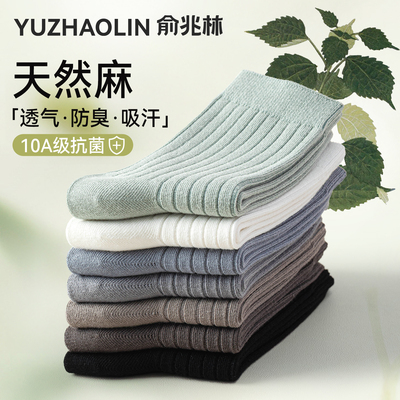 棉麻袜子男款冬季中筒袜抗菌防臭吸汗透气无骨商务袜春秋男士长袜