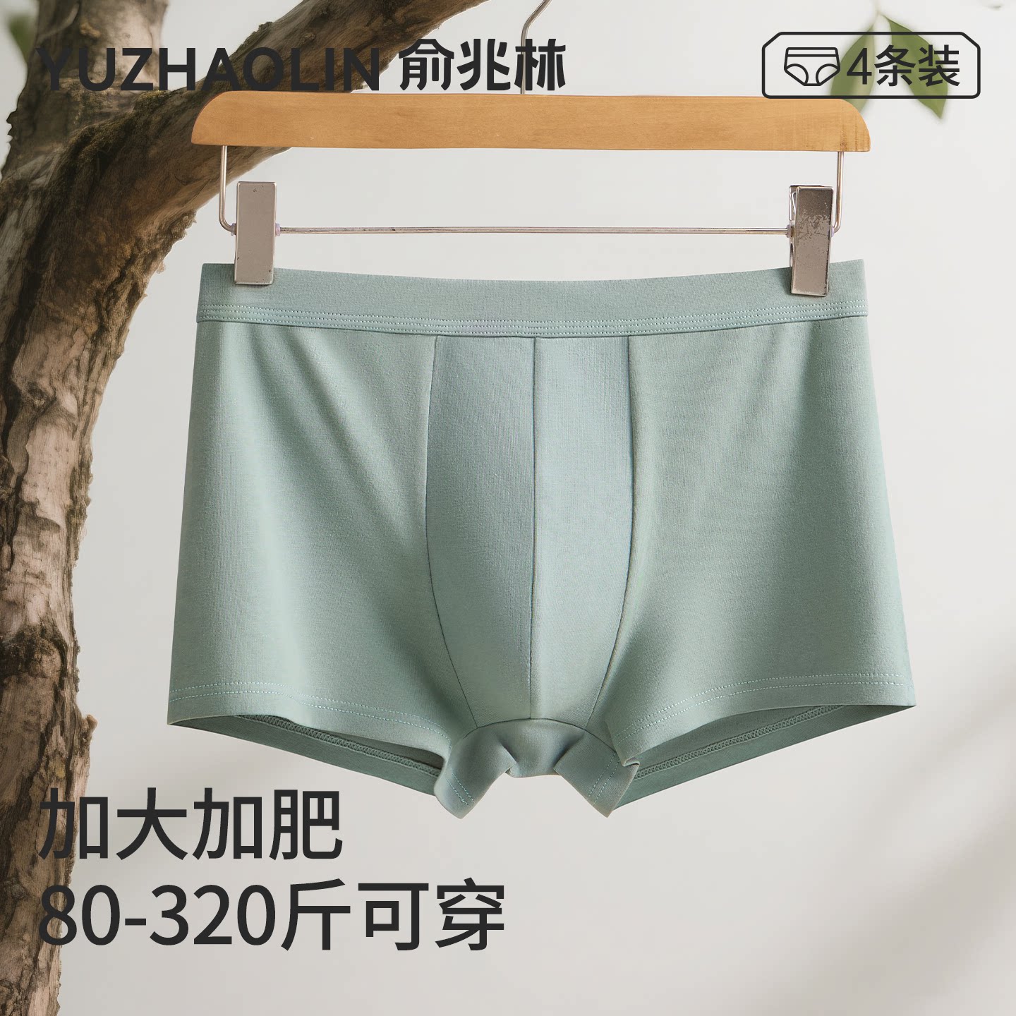 男士大码内裤四角底裤肥佬超大裤头男性加肥加大宽松纯棉抗菌裤衩
