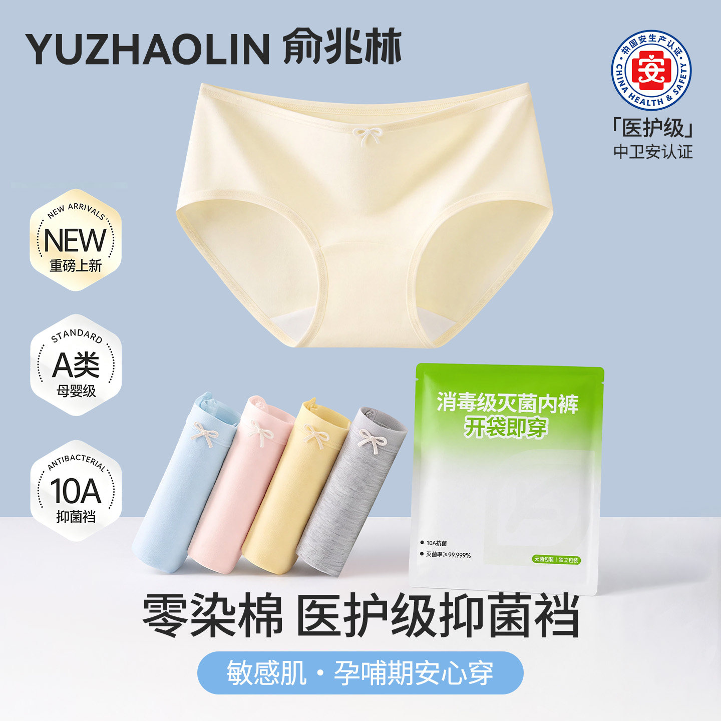 女士内裤A类纯棉独立包装三角裤图片