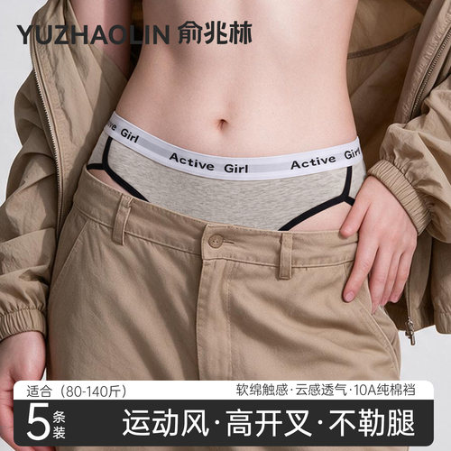 撞色纯棉内裤少女运动风抗菌裆