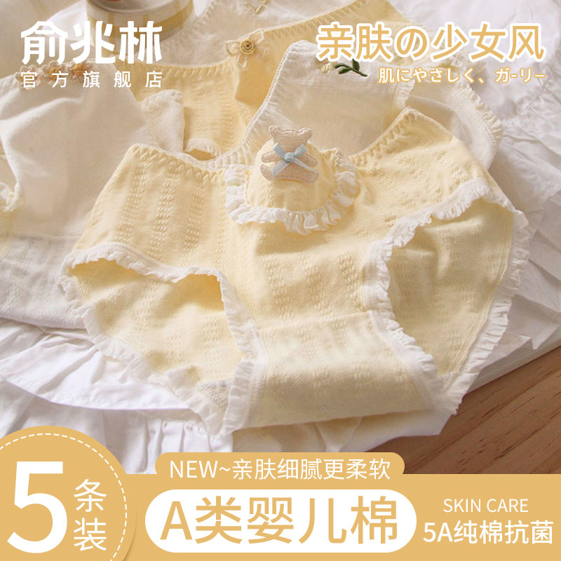 内裤女生纯棉抗菌全棉裆2025新款甜美可爱少女生秋冬无痕中腰短裤,女士内衣/男士内衣/家居服,女三角裤,淘宝优惠券,粉丝福利购,淘宝优惠卷