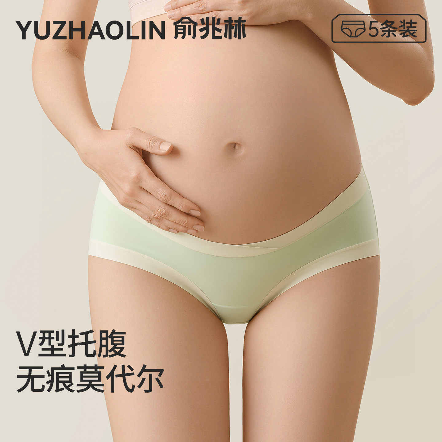 孕妇内裤纯棉裆全棉抗菌早中晚期怀孕期专用低腰托腹大码夏季薄款