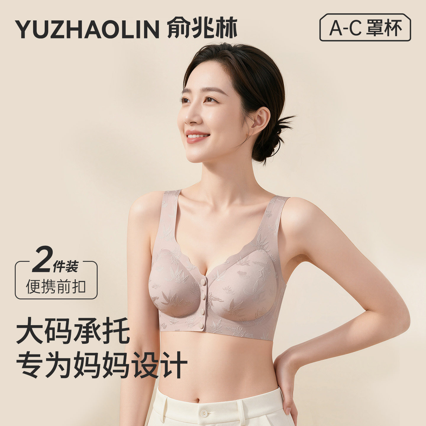 妈妈内衣山茶花冰丝凉感无钢圈图片