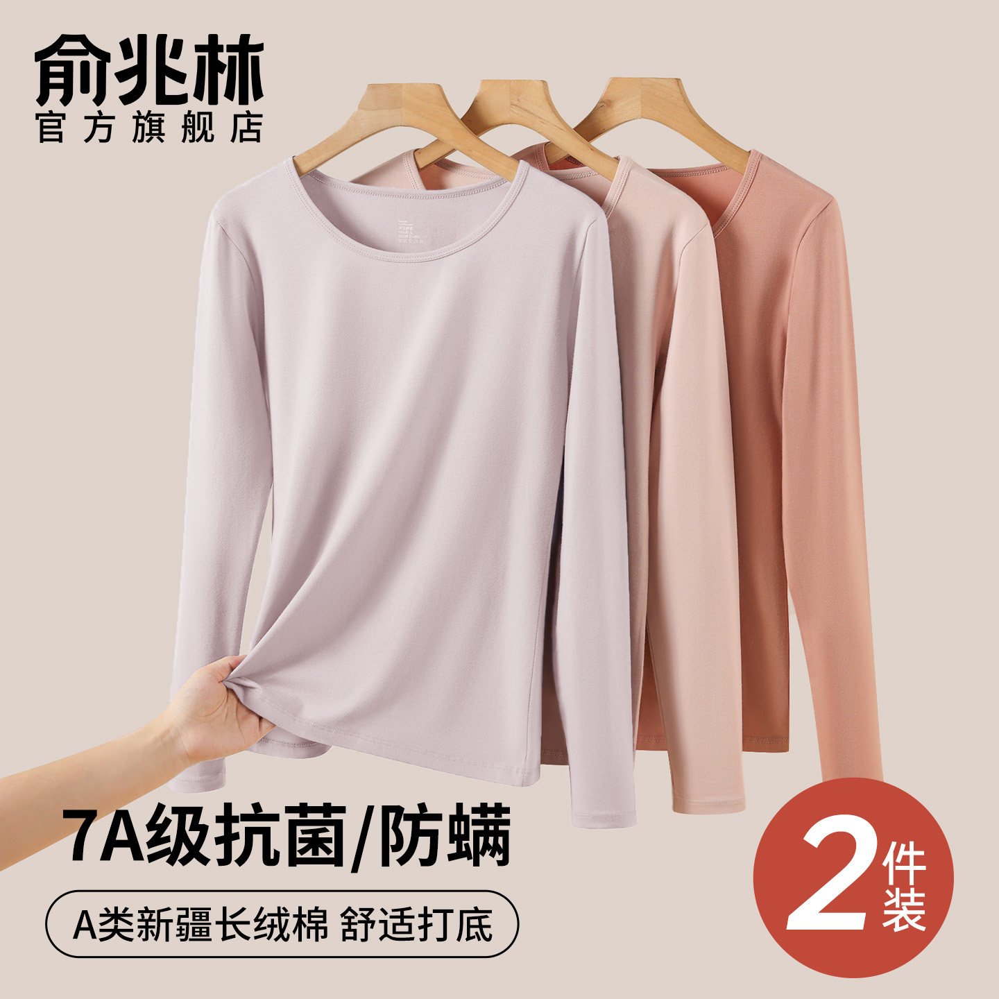 纯棉秋衣秋裤套装女打底棉毛衫单件上衣薄款大码保暖内衣女士冬季