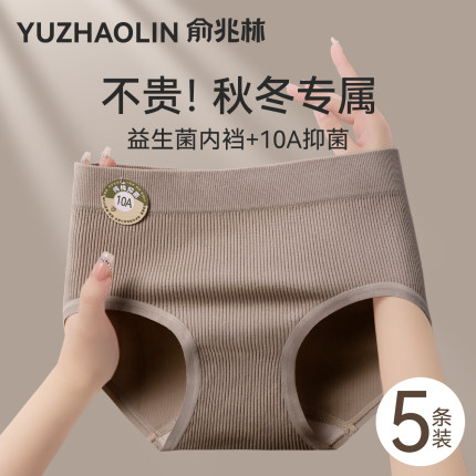 内裤女士纯棉7A级抗菌a类全棉加长裆中腰收腹无痕女生秋冬三角裤