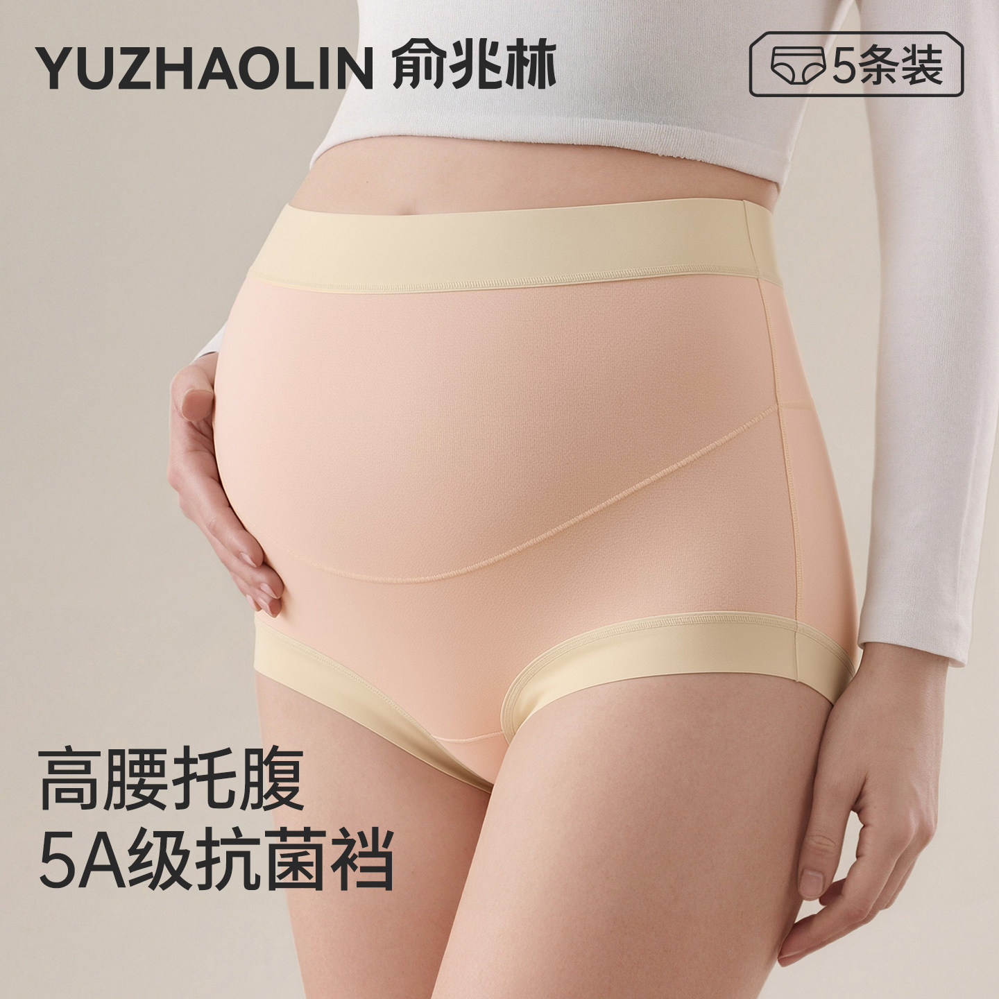 孕妇内裤女纯棉抗菌怀孕期专用孕早中晚期全棉裆高腰托腹短裤大码