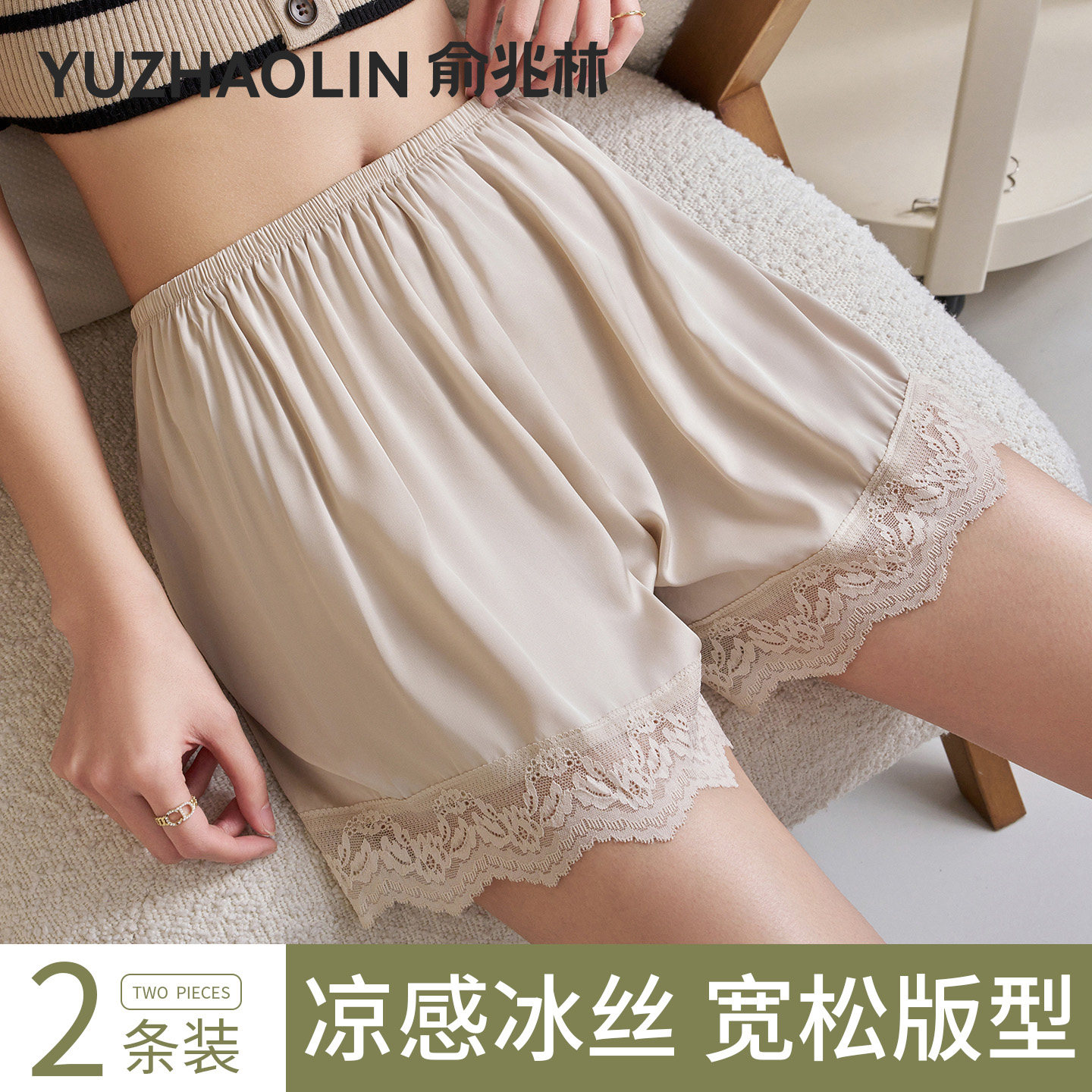 冰丝安全裤女防走光不卷边可外穿新款宽松居家睡裤蕾丝边打底短裤,女装/女士精品,打底裤,淘宝优惠券,粉丝福利购,淘宝优惠卷