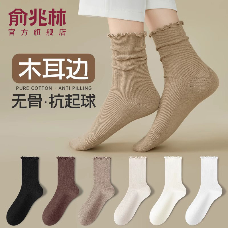 木耳边袜子女堆堆袜春秋款纯棉中筒袜配小皮鞋秋季女士花边长筒袜