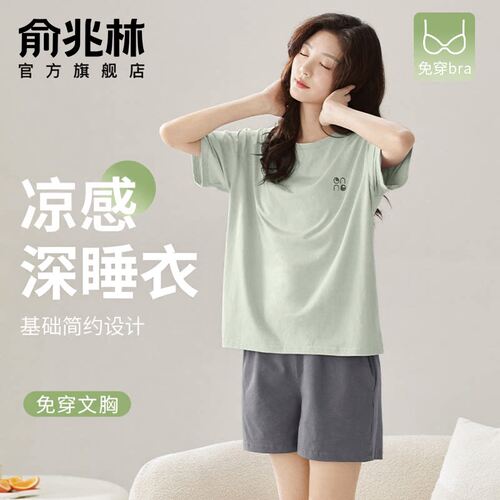 睡衣女款夏季短袖短裤