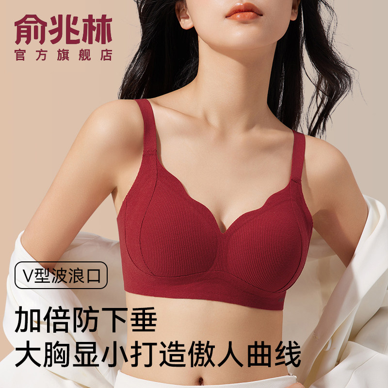 本命年内衣女马年2026新款大胸显小聚拢收副乳防下垂结婚红色文胸