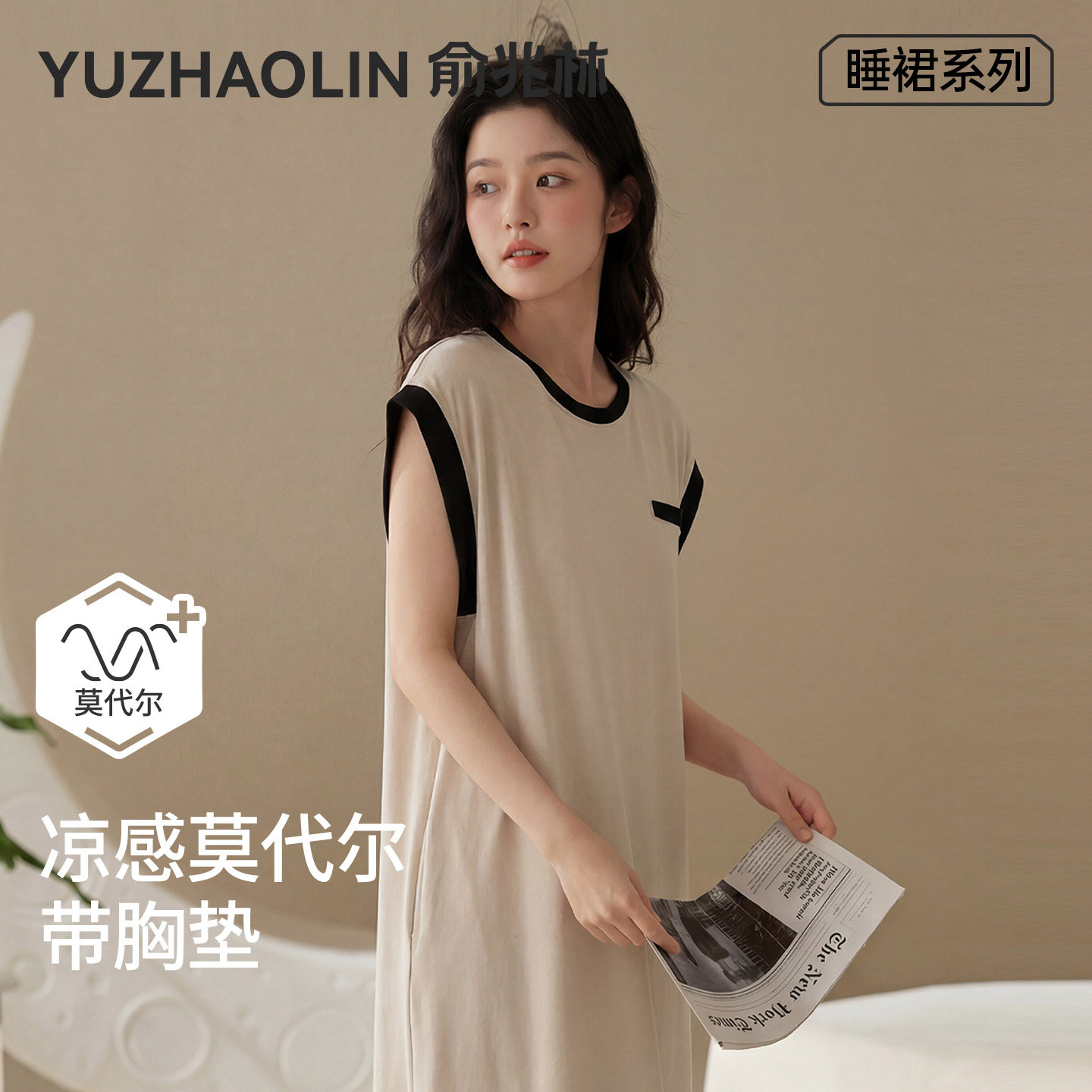 莫代尔睡裙带胸垫可外穿睡衣女款家居服2026夏季新款薄款冰丝夏天