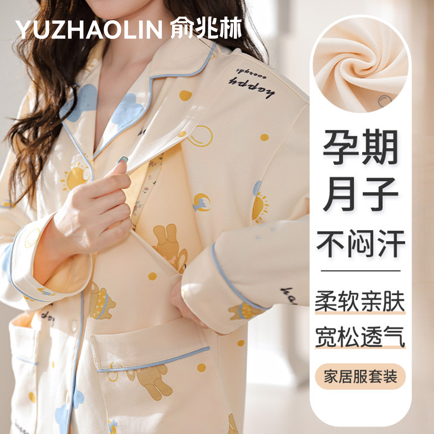月子服春秋秋冬产后孕妇家居服套装大码哺乳睡衣产妇怀孕期女款夏