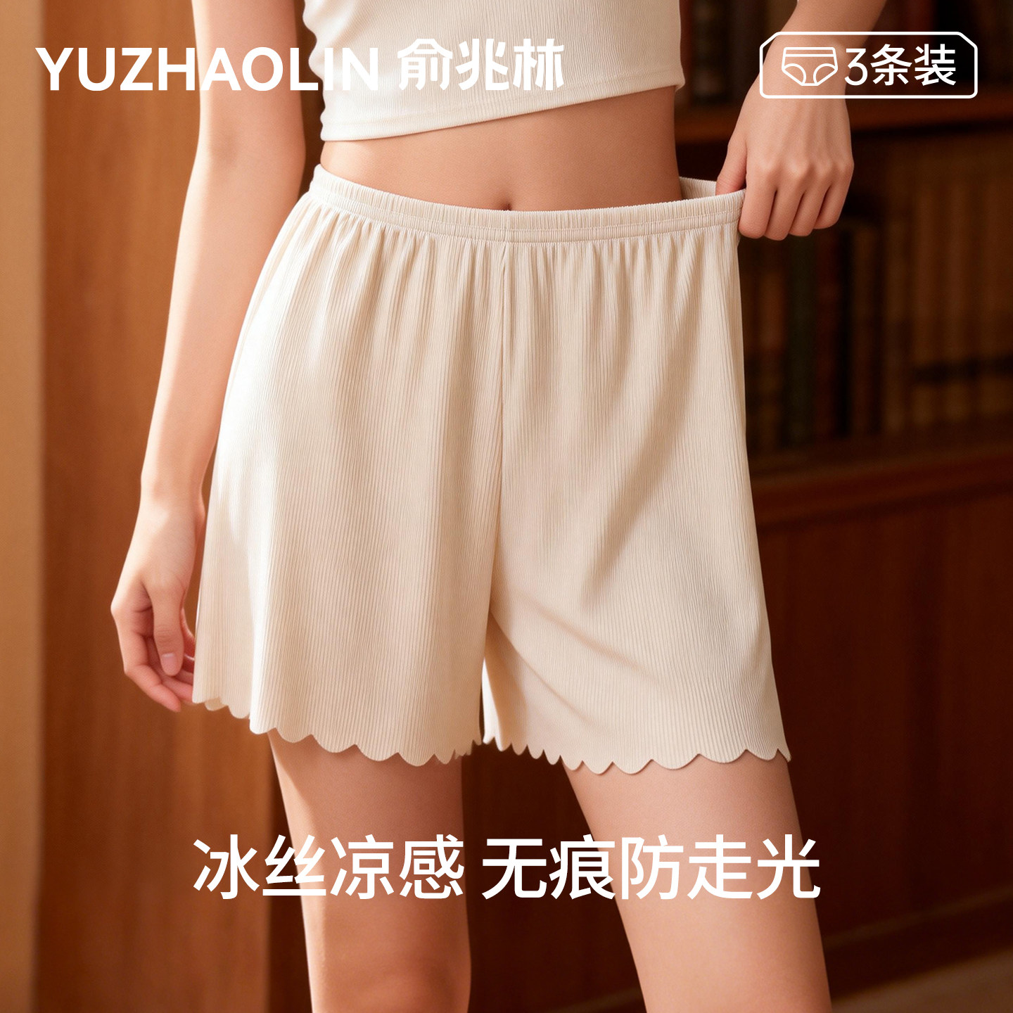 冰丝安全裤女士防走光夏季薄款可外穿打底裤不卷边居家大码短睡裤