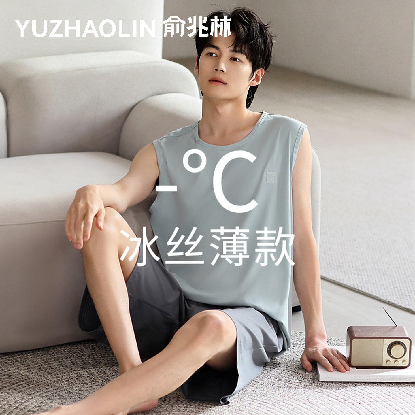 莫代尔背心男士睡衣夏季款2025年新款冰丝无袖短裤薄款家居服套装