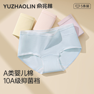 头 少女透气女生三角短裤 内裤 女士纯棉抗菌春夏全棉7a级2025新款