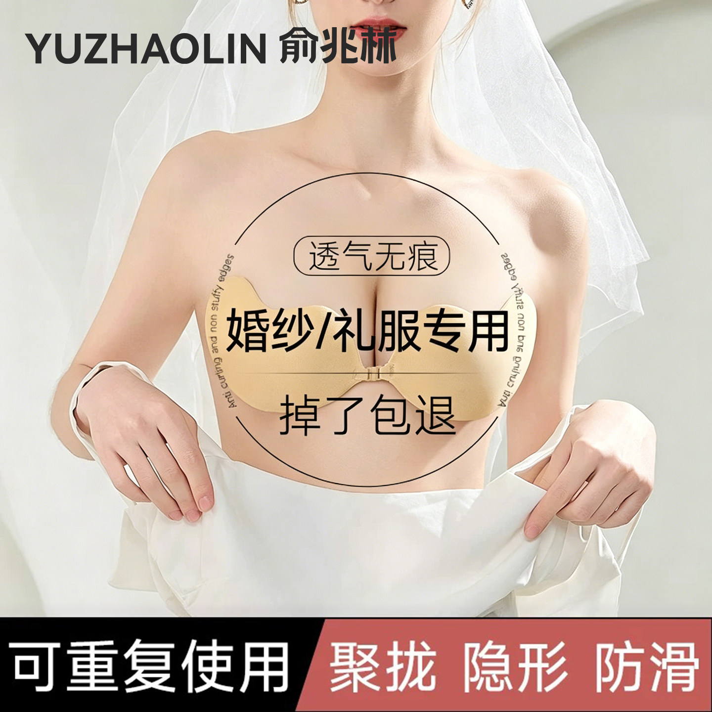 胸贴聚拢上托女婚纱用隐形无肩带内衣大胸大码防下垂无痕硅胶乳贴