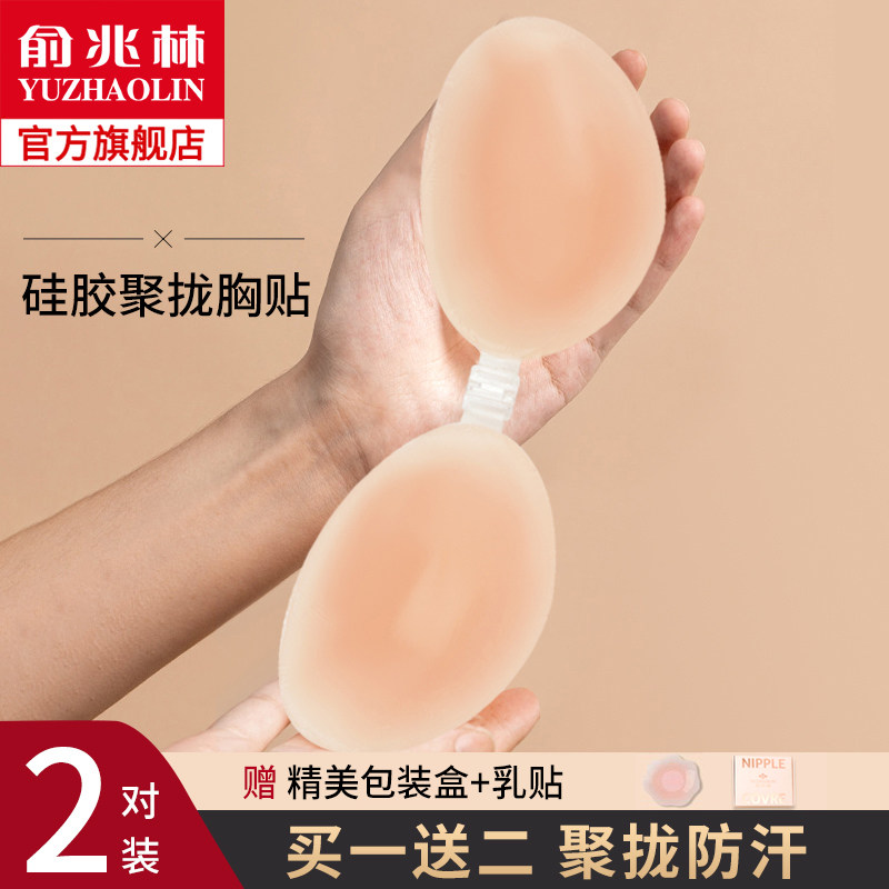 硅胶胸贴女婚纱吊带拍照专用防走光凸点小胸聚拢秋季伴娘隐形乳贴属于什么档次？