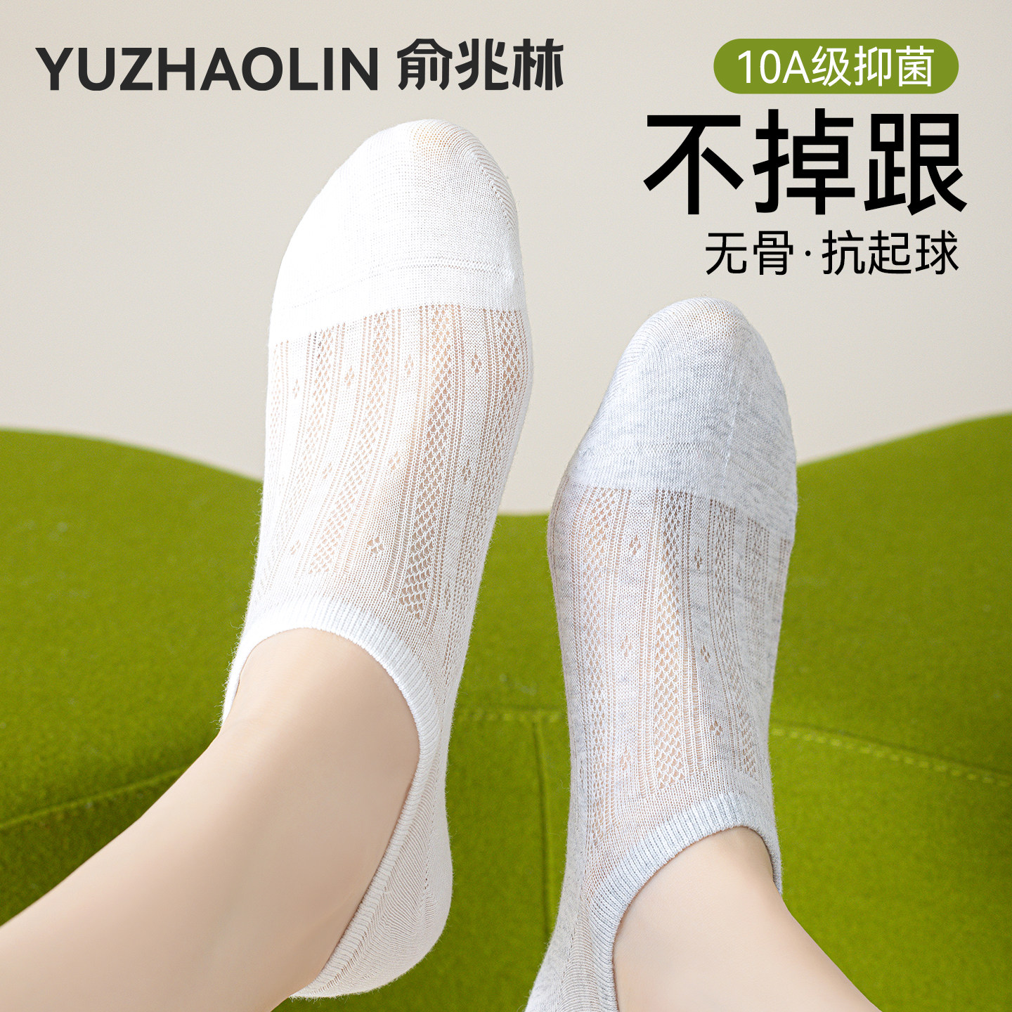 白色袜子女船袜浅口隐形防滑不掉跟夏季薄款2026新款爆款网眼短袜