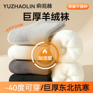 厚羊绒袜子男士秋冬款保暖中筒袜加绒加厚地板睡眠袜冬天羊毛长袜