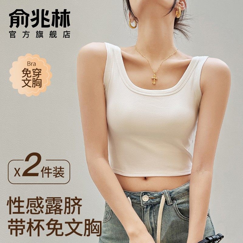 白色工字吊带背心女夏季内搭外穿纯色棉带胸垫遮副乳短款打底上衣