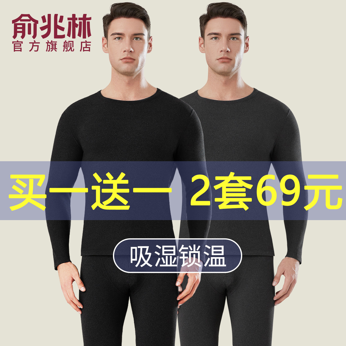 保暖内衣男款无痕发热防寒打底衣线衣线裤男士衬裤秋衣秋裤套装男,女士内衣/男士内衣/家居服,保暖套装,淘宝优惠券,粉丝福利购,淘宝优惠卷