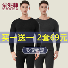 保暖内衣男款无痕发热防寒打底衣线衣线裤男士衬裤秋衣秋裤套装男