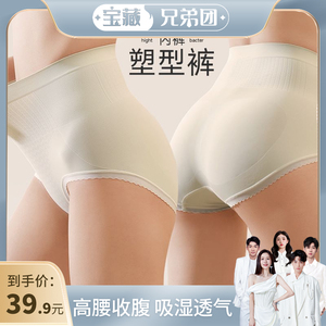俞兆林高腰内裤女纯棉抗菌全棉裆无痕透气收腹提臀女士短裤新款