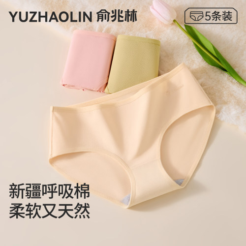 俞兆林女士纯棉内裤石墨烯抗菌档